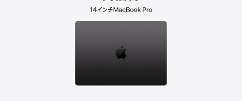 スペースブラック 閉じた本体